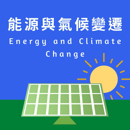 Energy and Climate Change(Open new window)